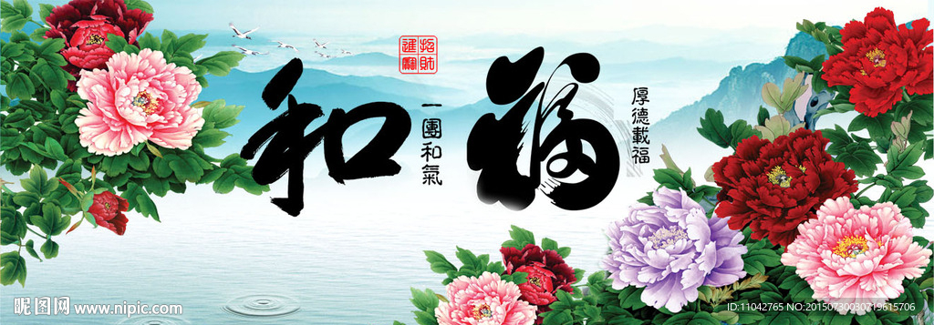 花开富贵