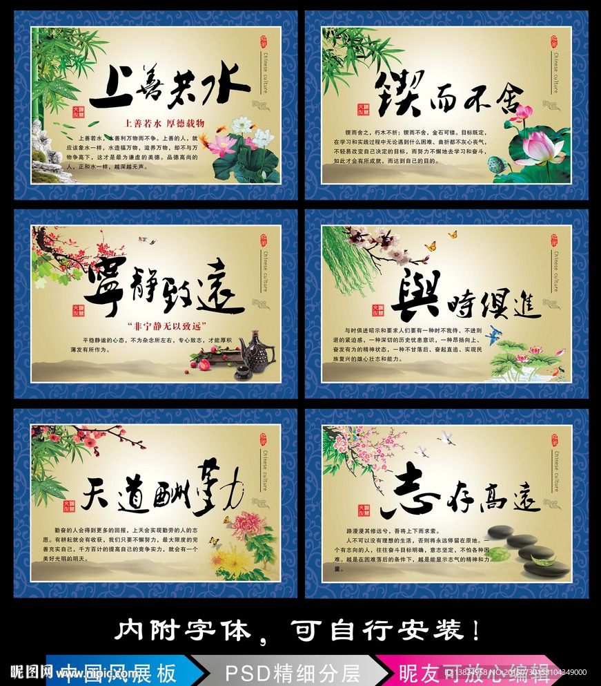 中国风 励志展板