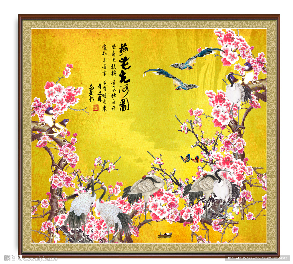 梅开富贵