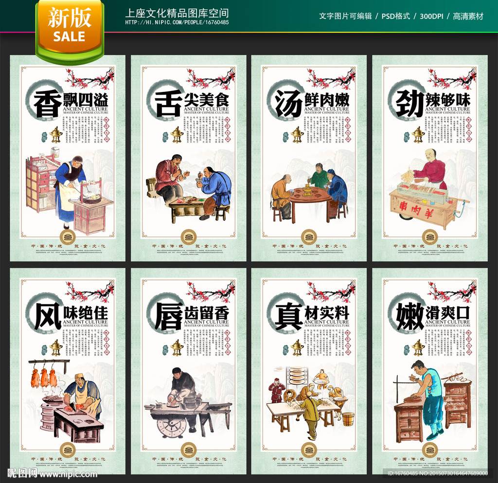 饮食