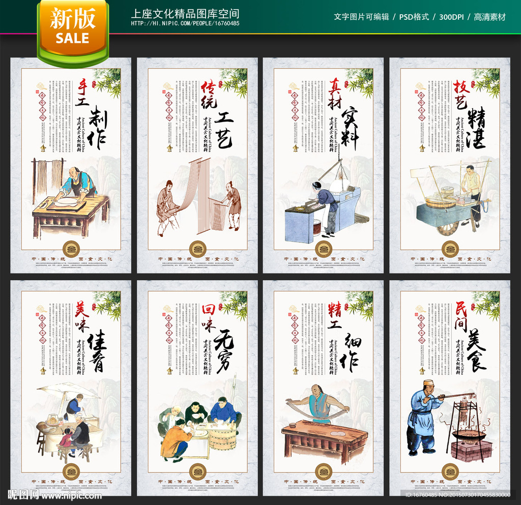面条