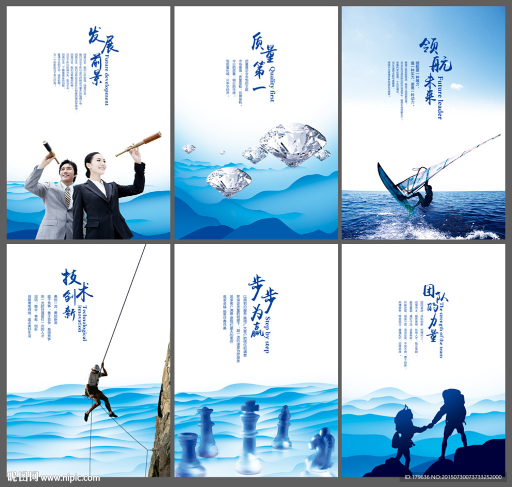 企业文化