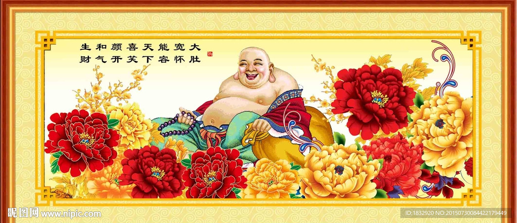 平安富贵