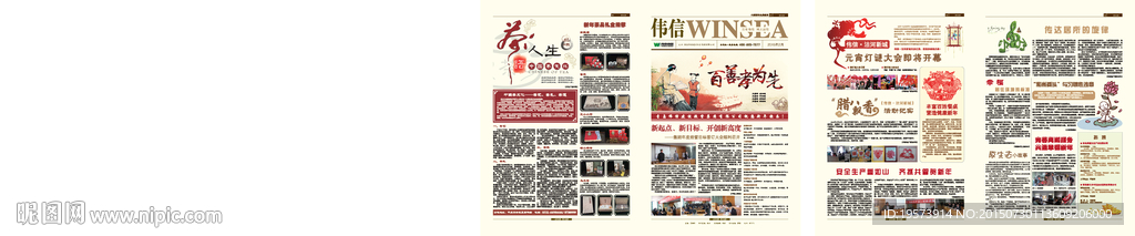 地产内刊