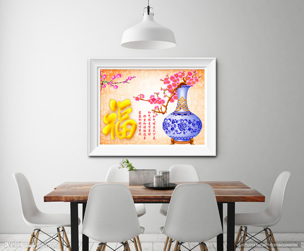 福在平安中平安是福电表装饰画