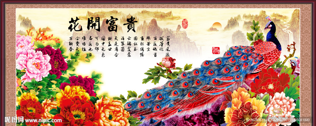 花开富贵 风水图