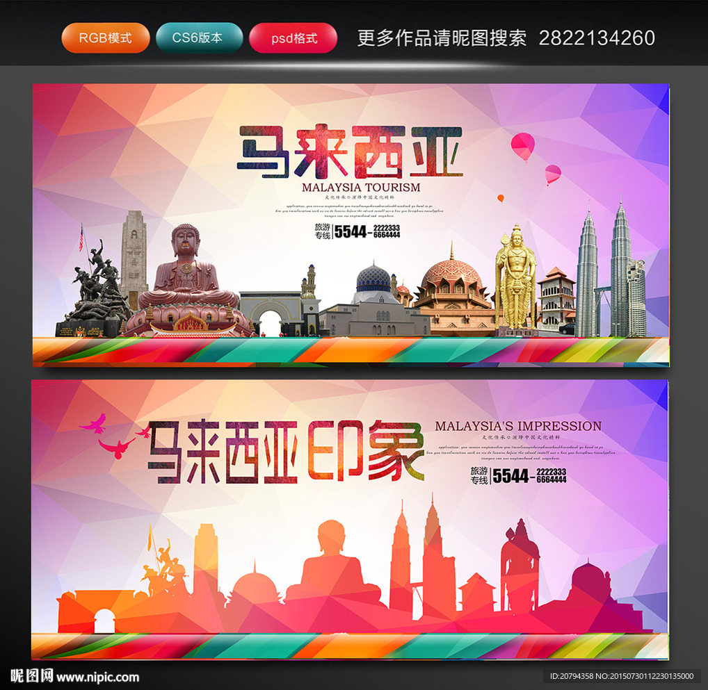 马来西亚旅游