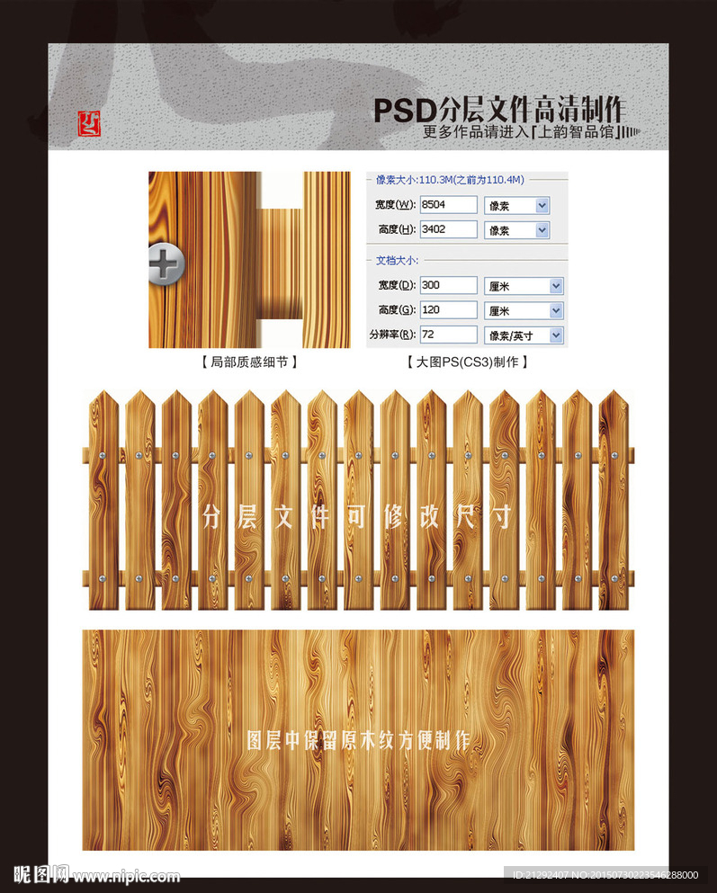 木纹护栏(平面分层图)