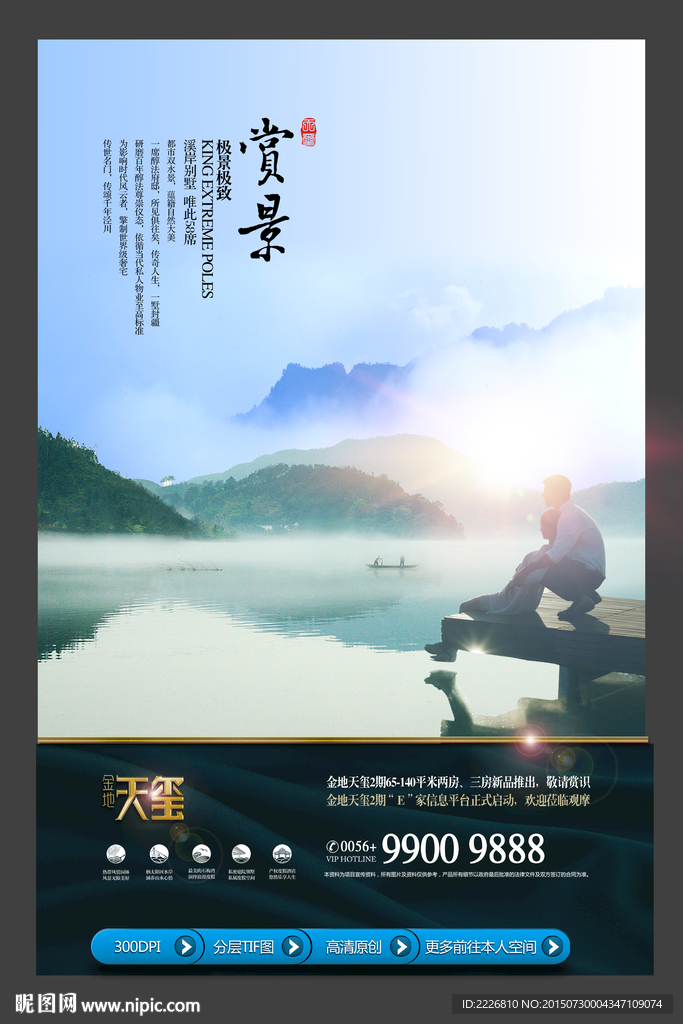 房地产广告