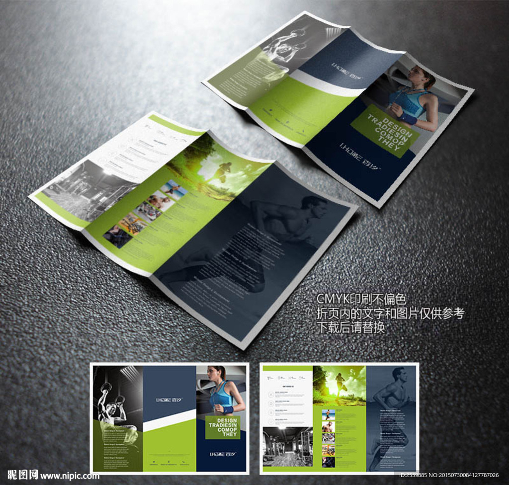 健身 公司折页