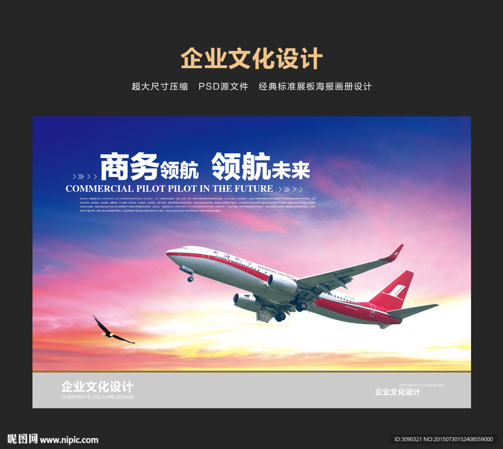 中国航空