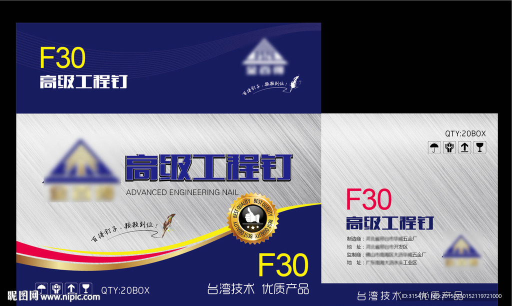 钢排钉包装设计