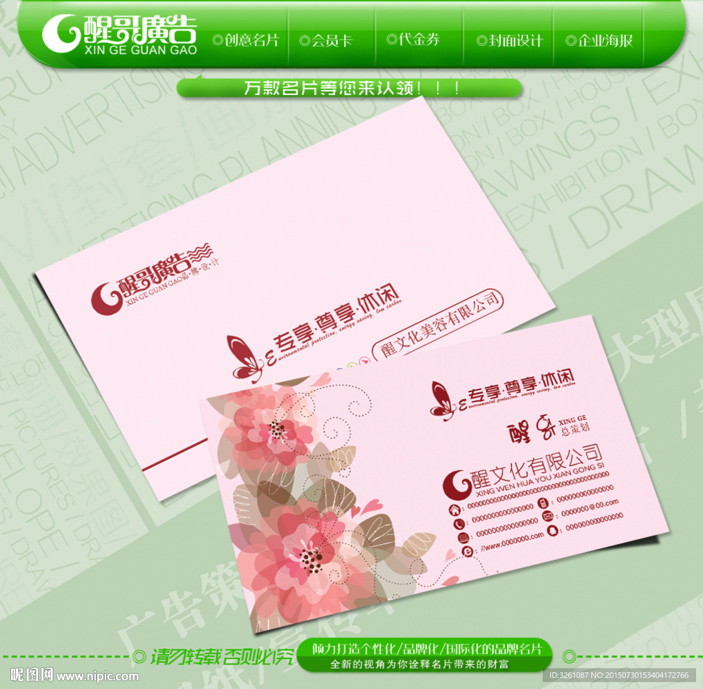 花纹名片