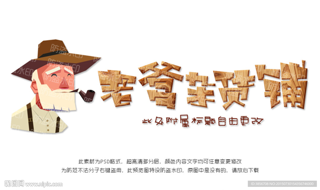 杂货铺