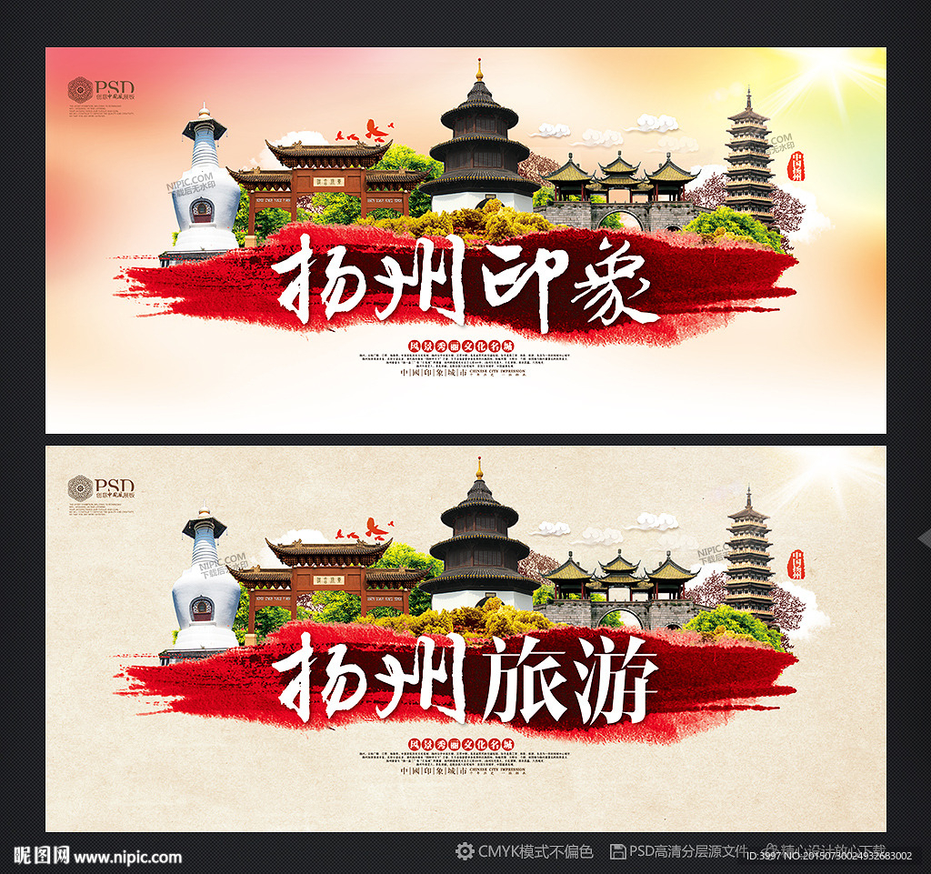 扬州旅游 扬州印象
