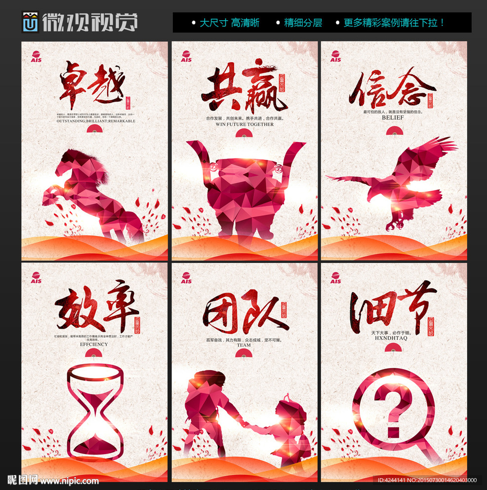 企业文化