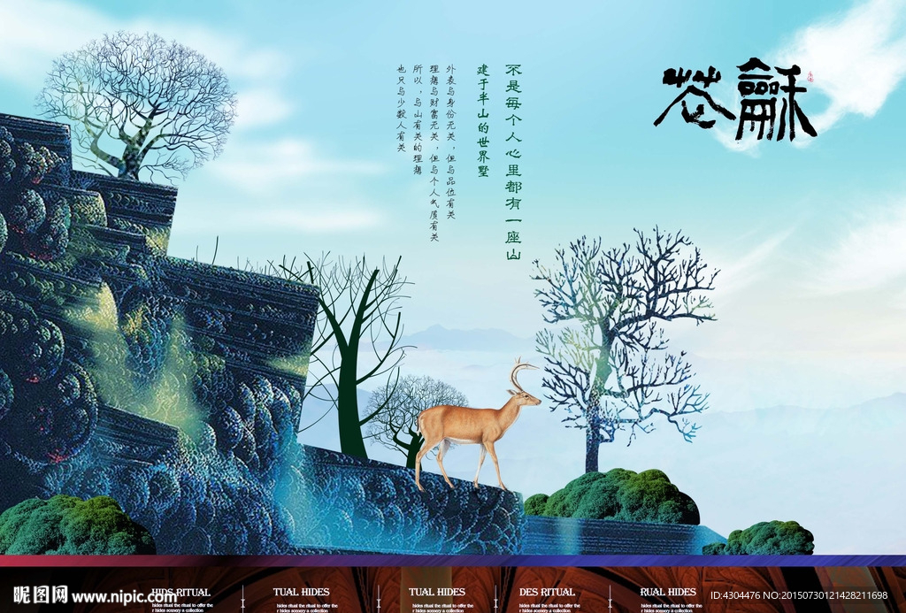 地产广告