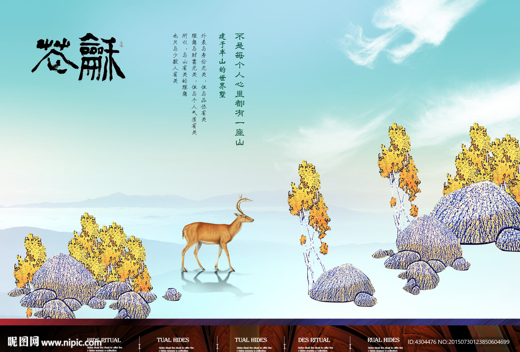 房地产广告