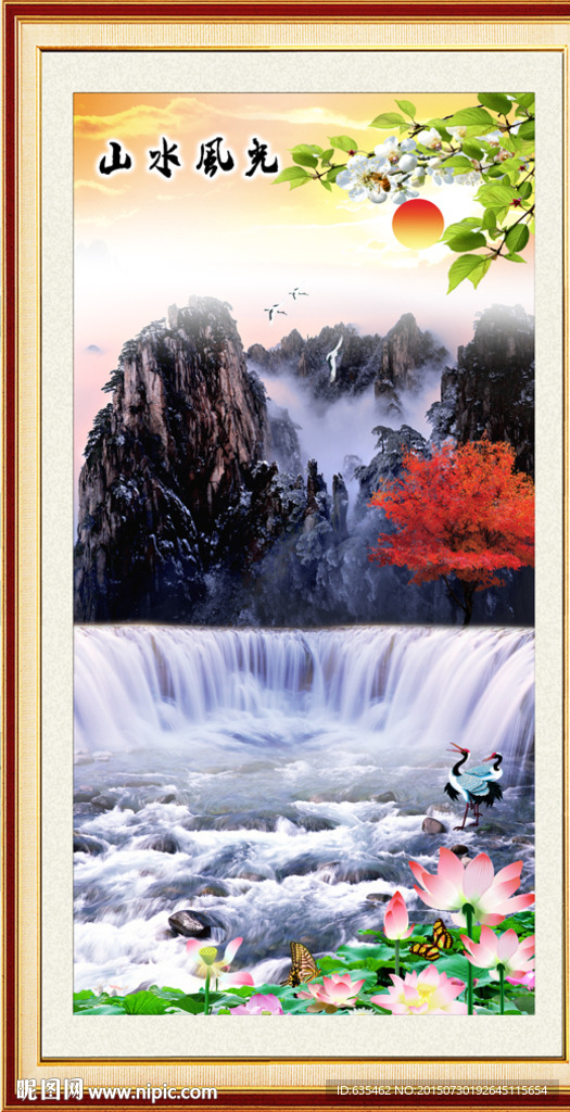 山水画 山水风景