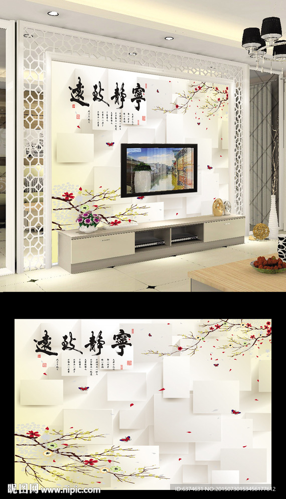 宁静致远