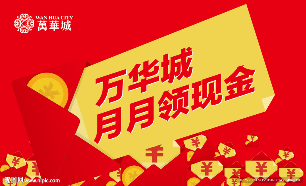 红包