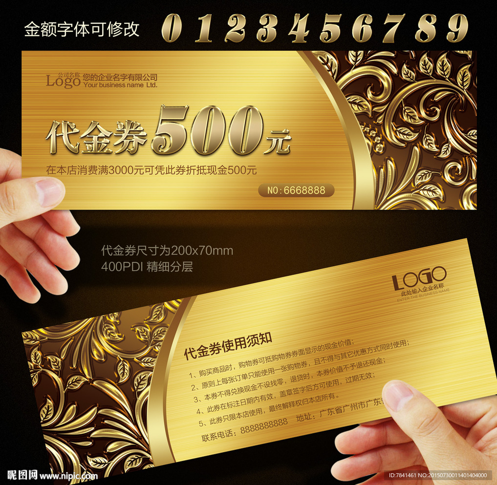 代金券