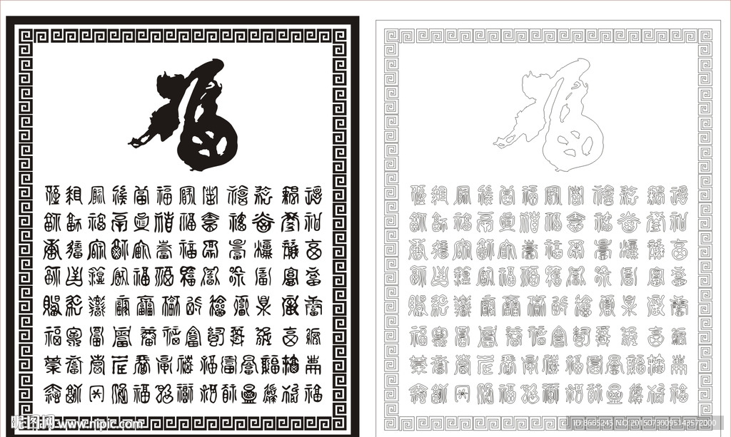 百福图