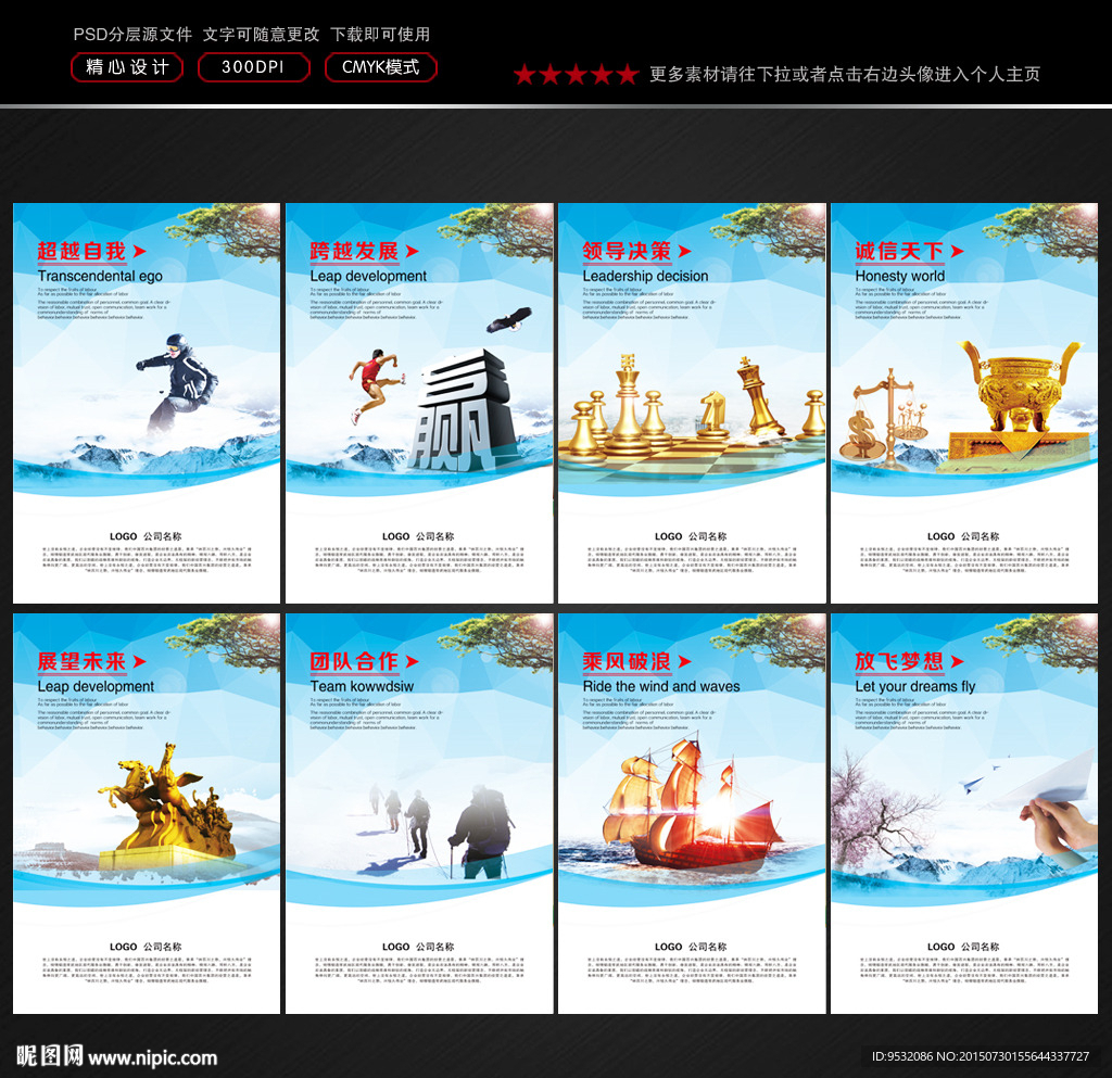 企业文化