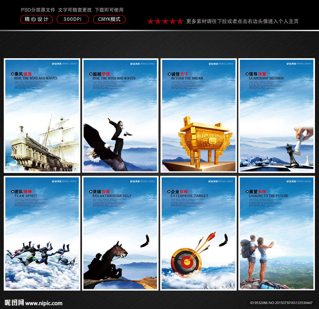 企业文化
