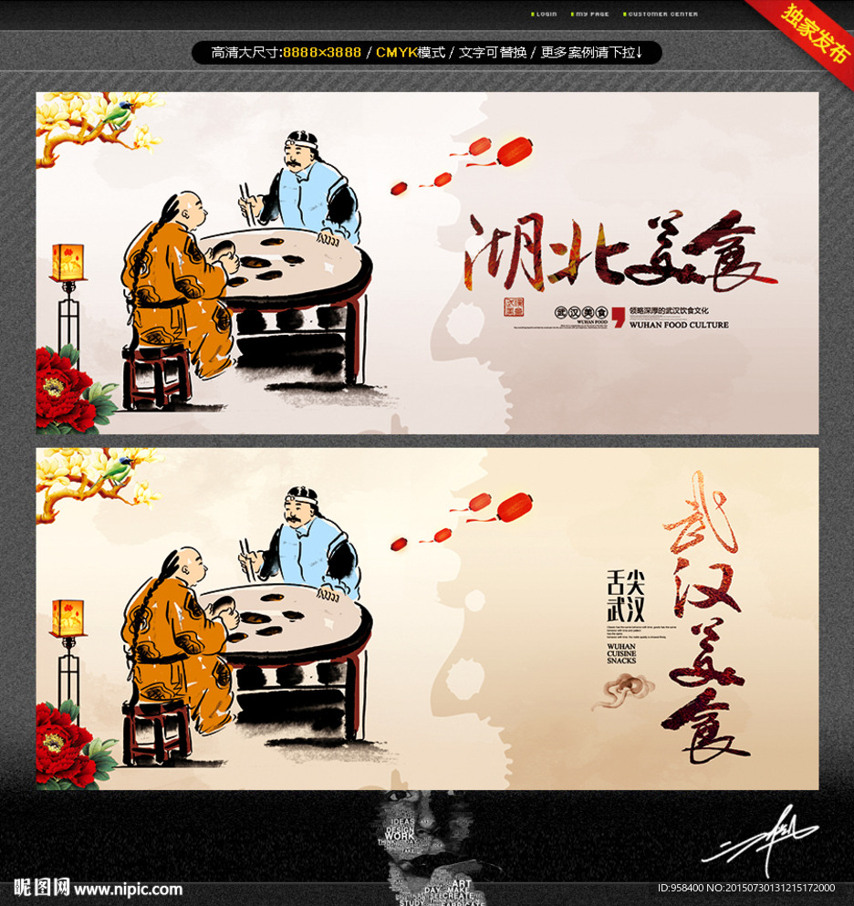 武汉小吃 湖北美食