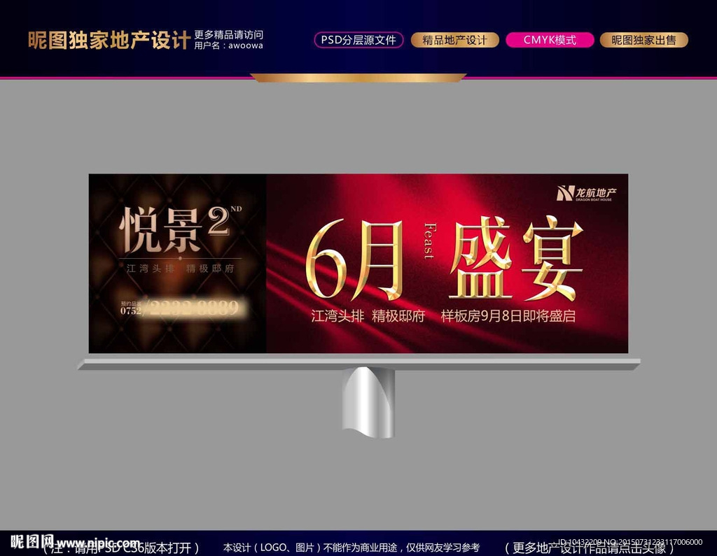 地产品质感户外