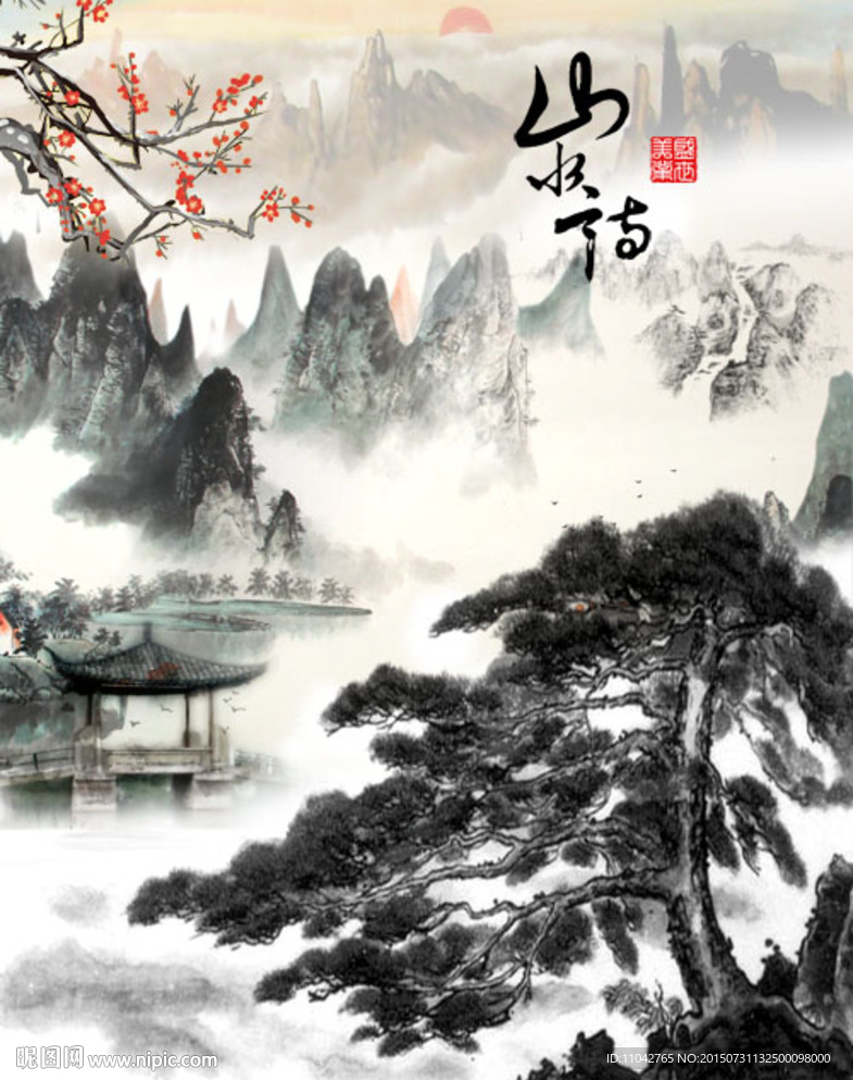 迎客松