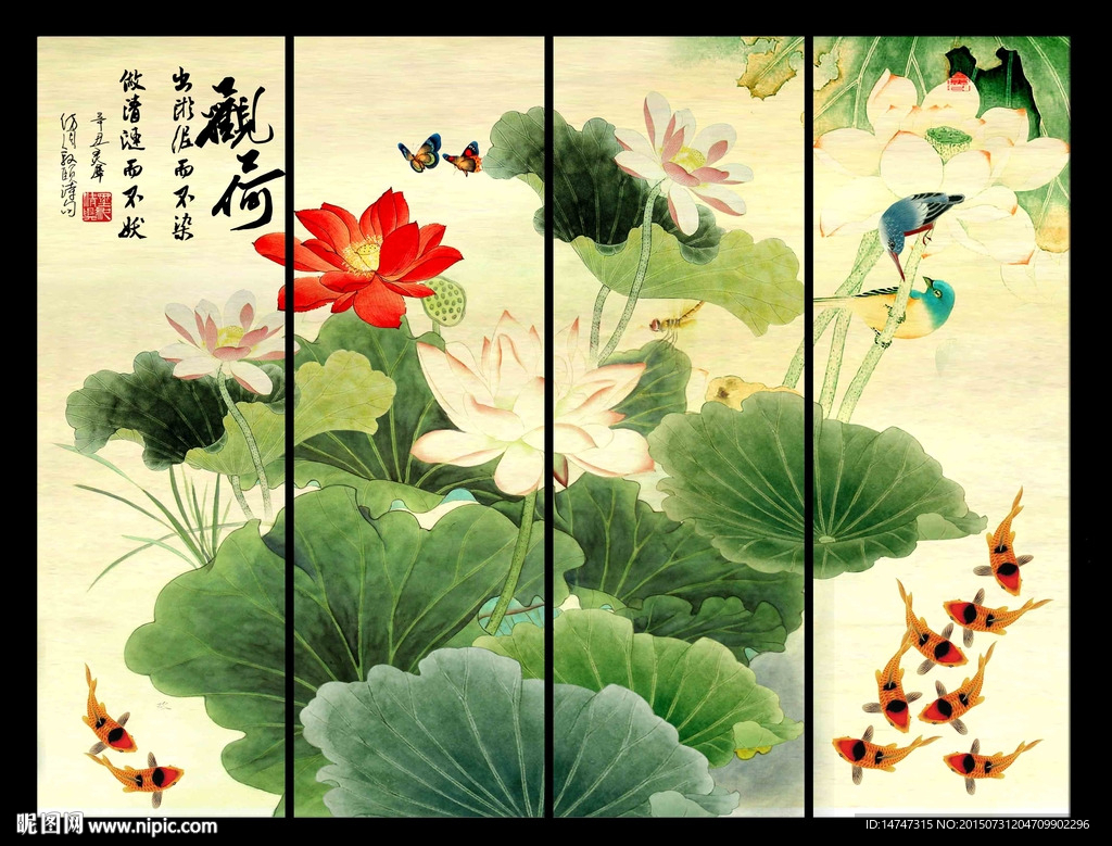 荷花条屏