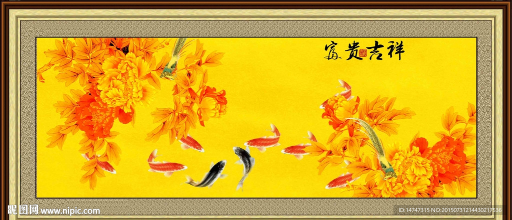 牡丹九鱼图