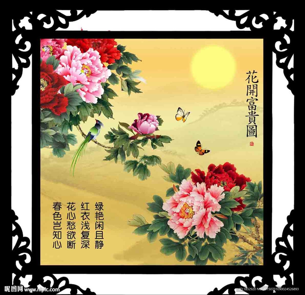 牡丹
