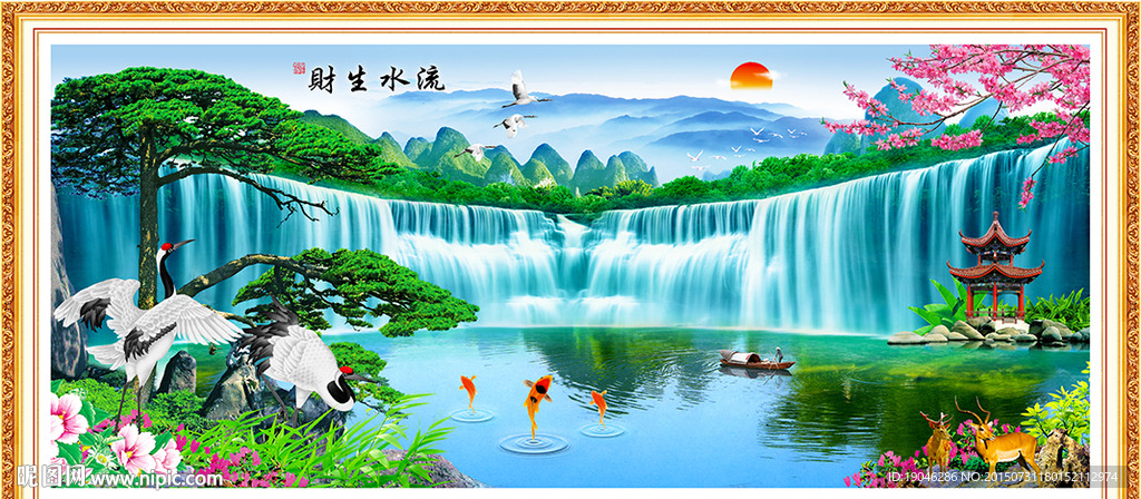 流水生财