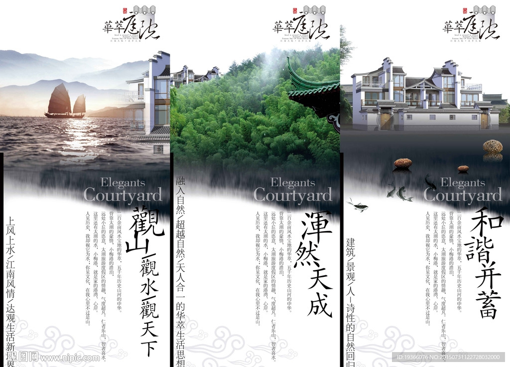 房地产看板广告