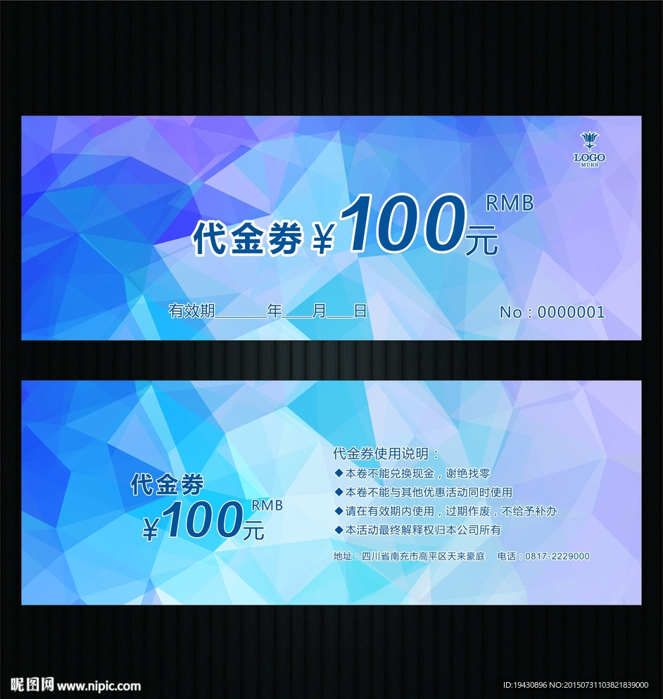 代金券