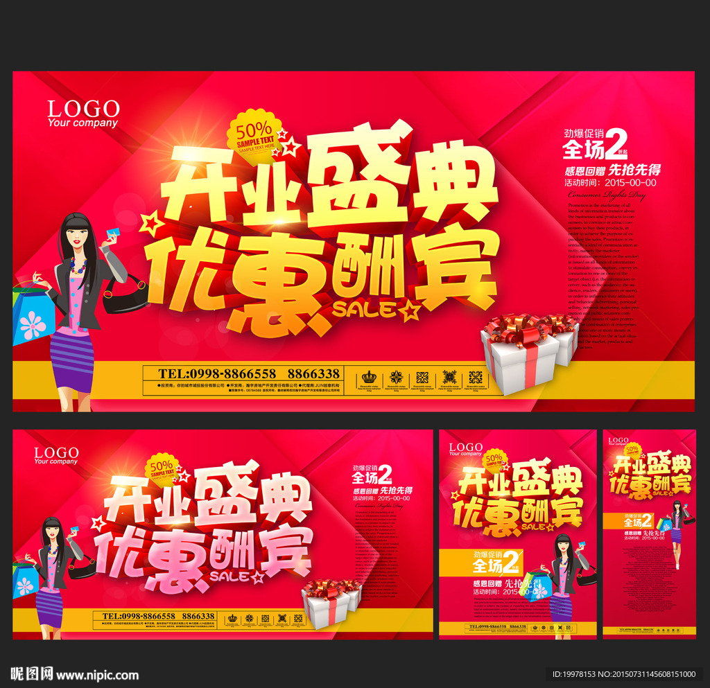 开业