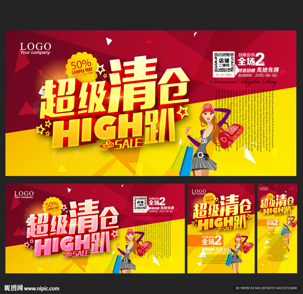 清仓