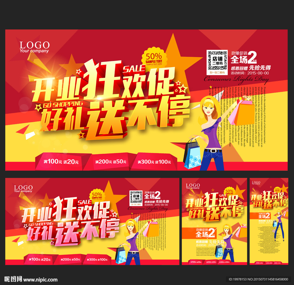 开业