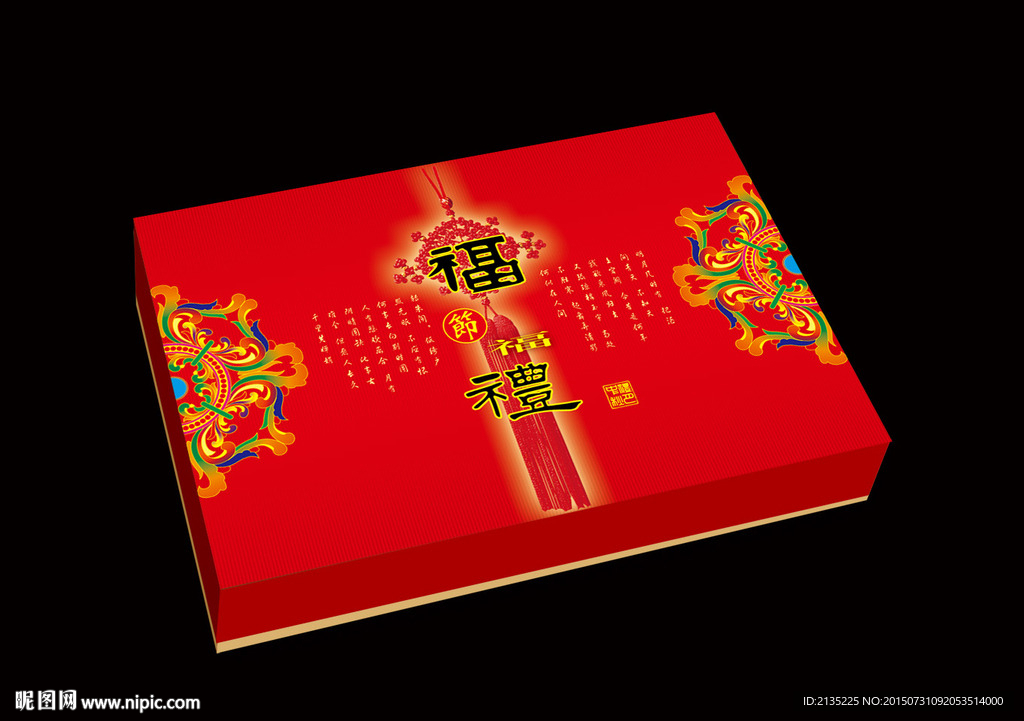 福节福礼 平面图