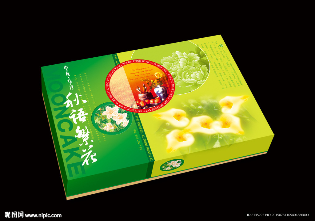 秋语繁花 平面图