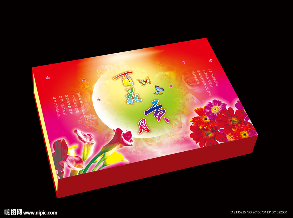 百花贡月 平面图