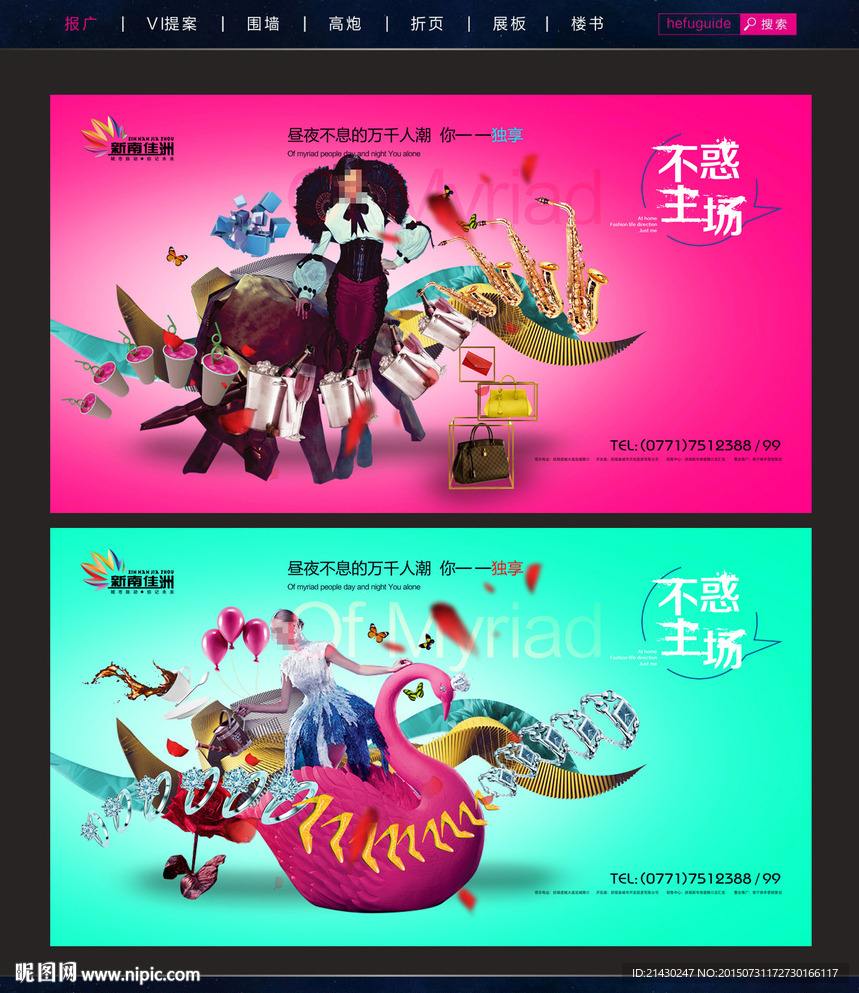 商业地产