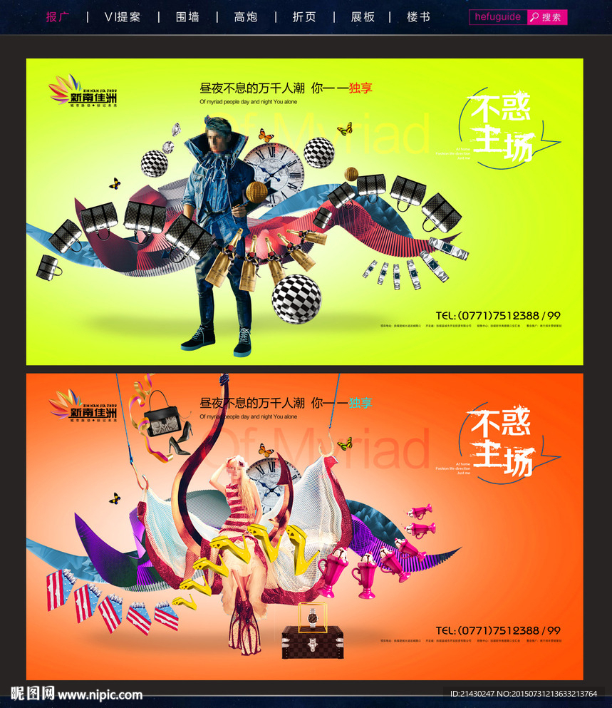 商业地产