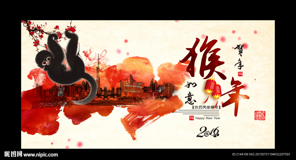 猴年大吉