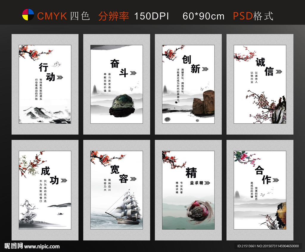 企业标语