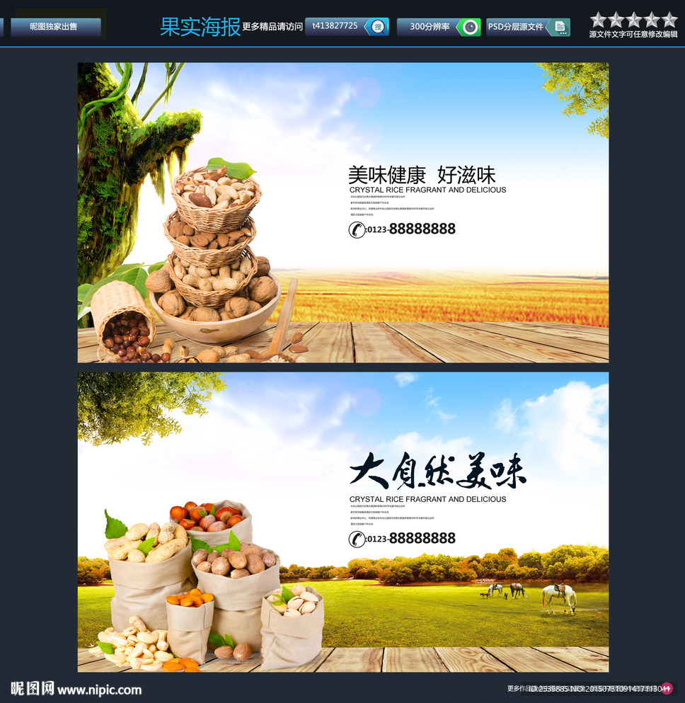 干果 坚果 唯美