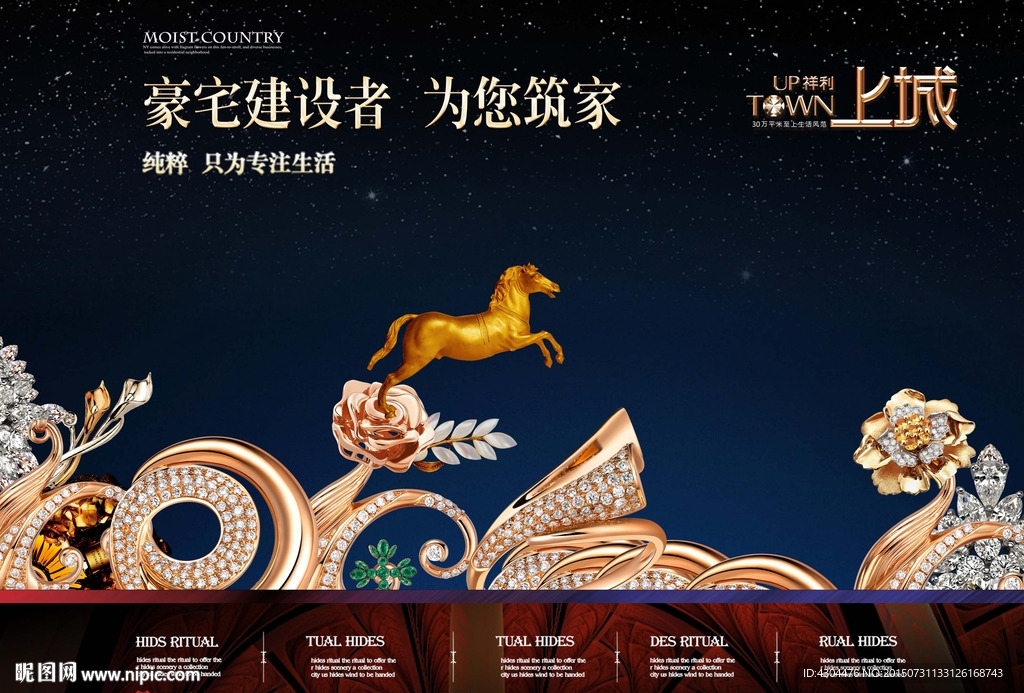 房地产广告